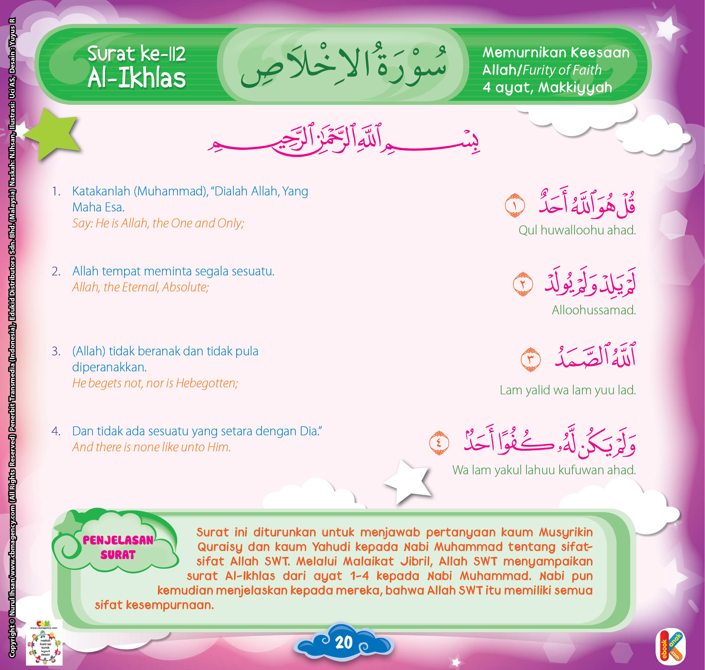 Al Quran Surat Ke 112 Al Ikhlas Ebook Anak