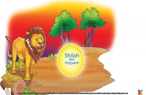 Meski pun bahaya sedang mengancamnya, namun Shilah bin Asyam tetap melanjutkan shalatnya sampai selesai. Sama sekali tidak mempedulikan seekor singa yang siap menerkamnya.
