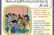 Doa memperoleh keselamatan dunia akhirat: “Ya Tuhan kami, berilah kami kebaikan di dunia dan kebaikan di akhirat, dan peliharalah kami dari siksa neraka.” (QS. Al-Baqarah: 201)