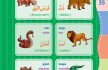 download gratis ebook pdf kamus bergambar 3 bahasa indonesia, inggris, arab nama-nama binatang (1)