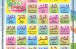 Belajar Menghapal Nama-Nama 99 Asmaul Husna (1)