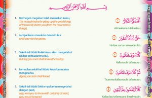 Download Ebook Juz Amma Bergambar 3 Bahasa for Kids, Surat At Takasur