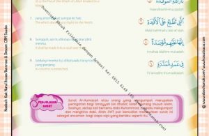 Download Ebook Printable Juz Amma for Kids, Surat ke-104 Al Humajah (2)