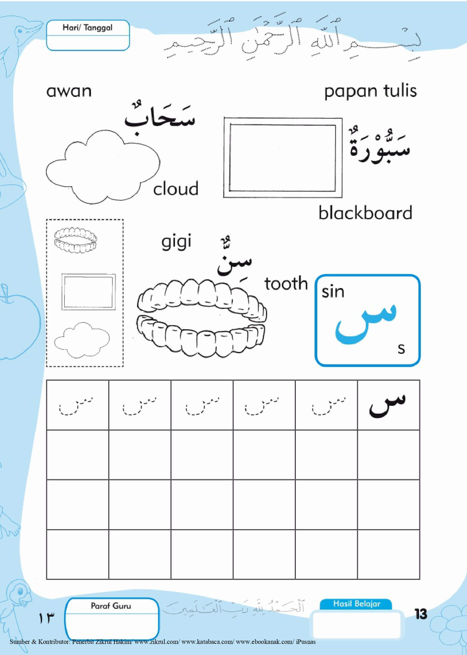 Ebook Aku Bisa Menulis dan Mewarnai Huruf Hijaiyah Sin (13 ...