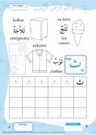 Ebook Aku Bisa Menulis dan Mewarnai Huruf Hijaiyah Tsa (5)