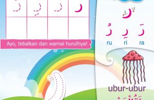 Ebook Mengenal Huruf Hijaiyah Ra (13)