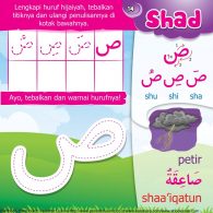 Ebook Mengenal Huruf Hijaiyah Shad (17)