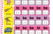 Hari Ke-6 Membaca Bb (6)