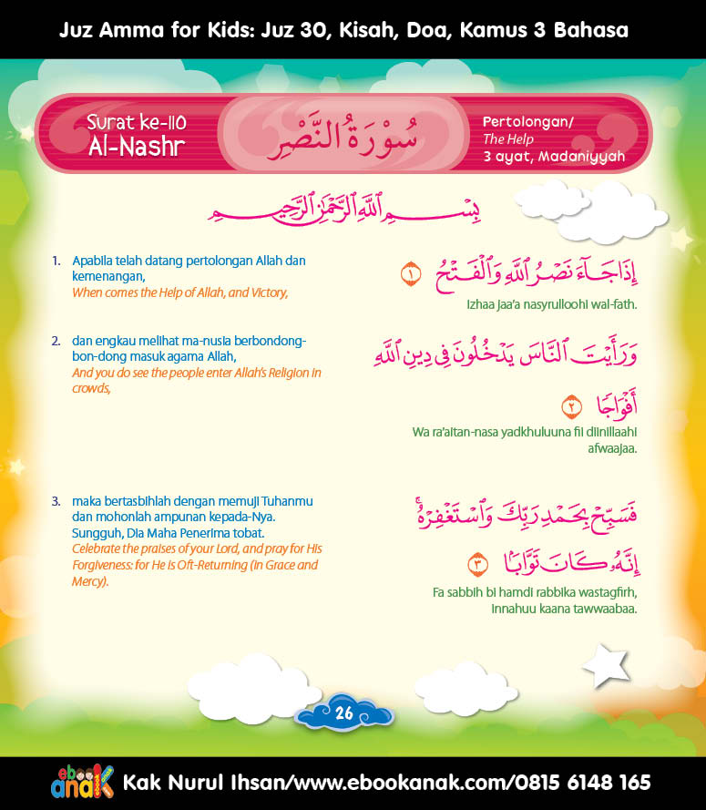 Juz Amma for Kids (18) Surat ke-110 Al-Nashr
