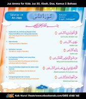 Juz Amma for Kids (4)
