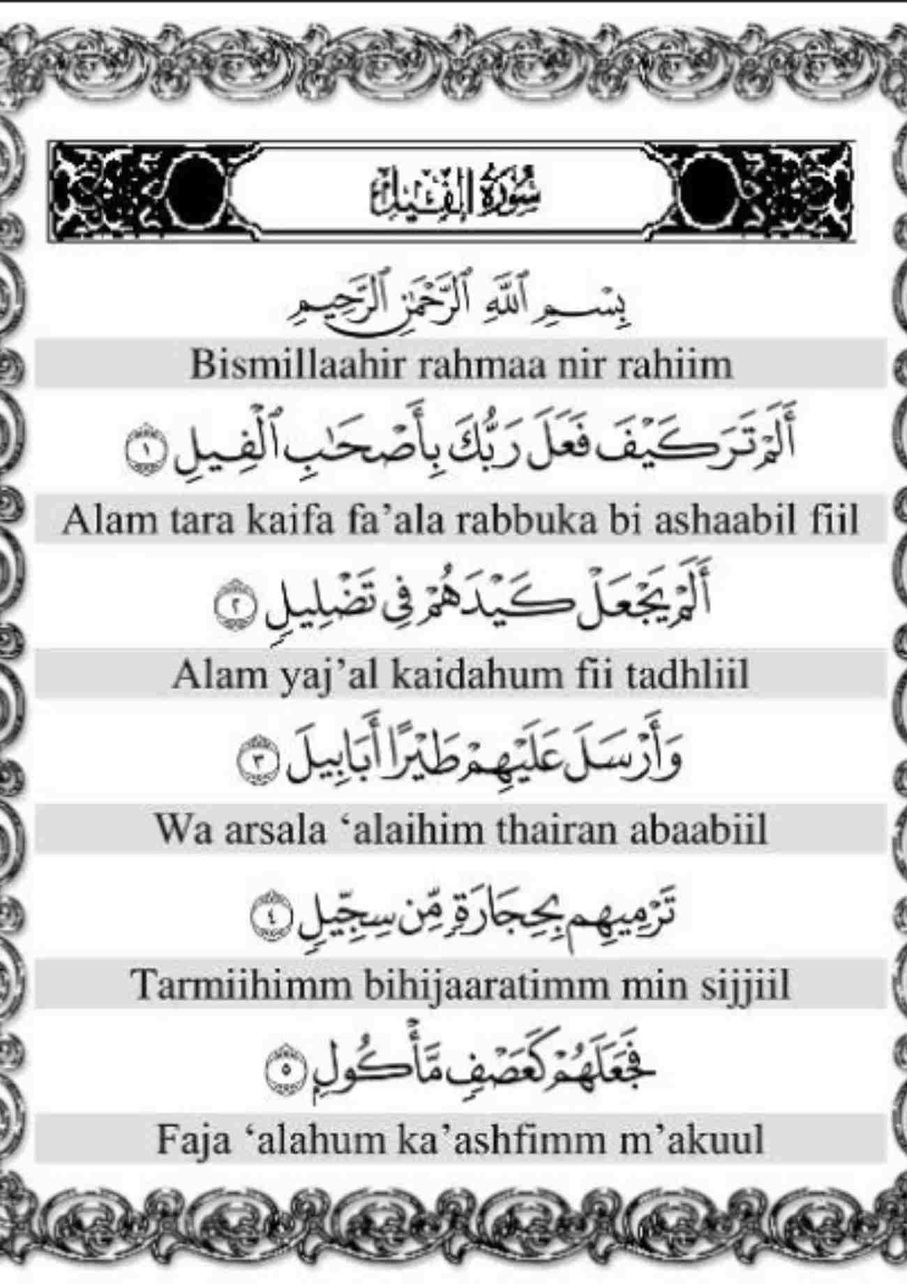 Surah Al Fiil