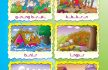 baca buku online, buku aktivitas anak jenius TK A B_029 belajar mengenal nama-nama bencana