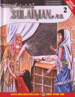komik digital riwayat nabi sulaiman jilid 2
